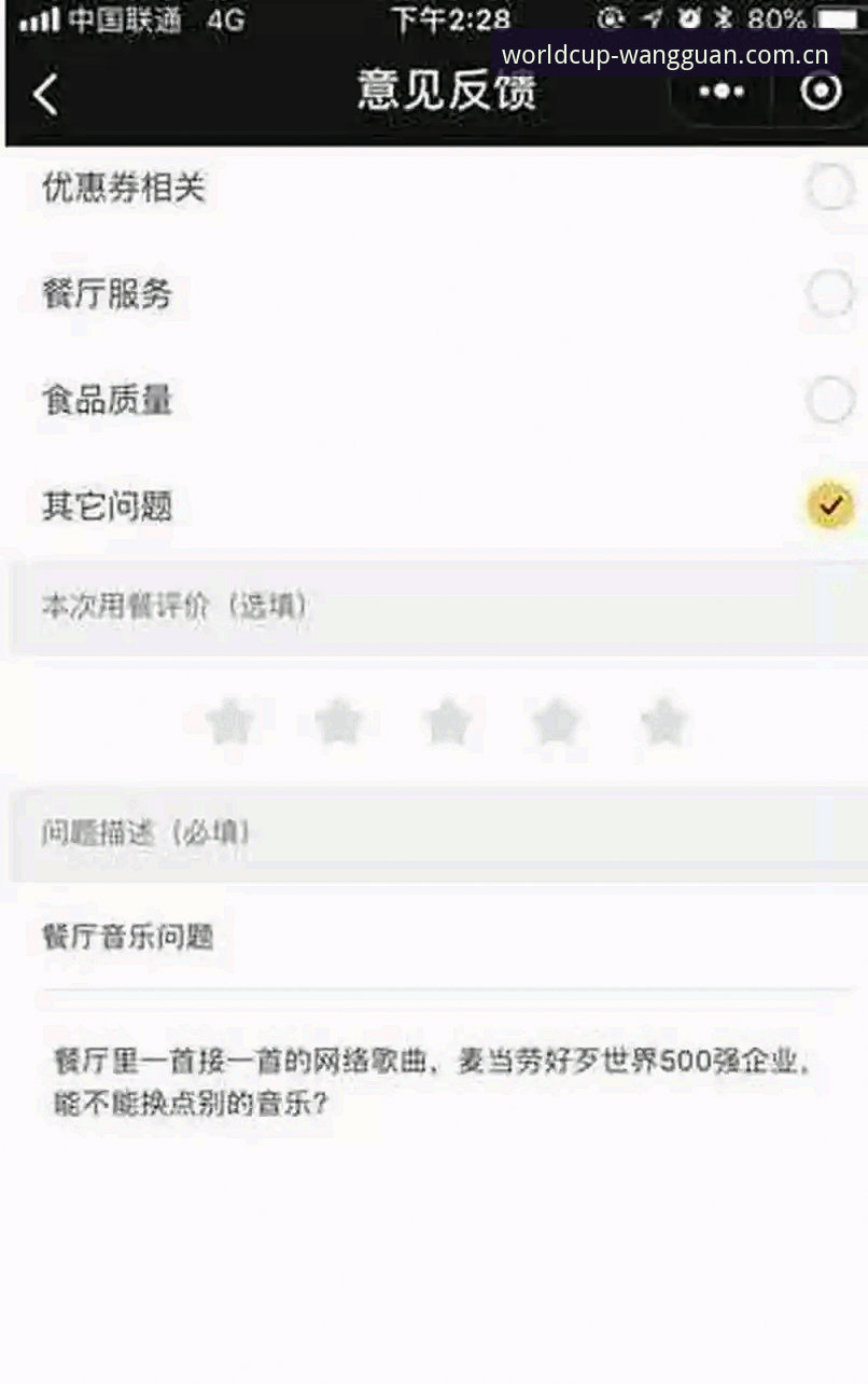 掌握赛事猜球平台用户反馈问题的实用技巧——网冠用户评价常见问题全解析